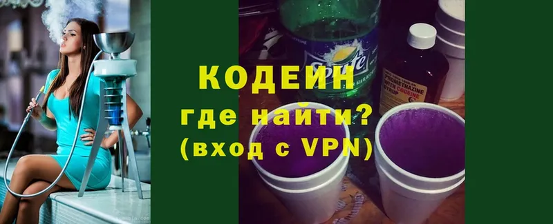 гидра ТОР  Грайворон  сайты даркнета Telegram  Кодеин Purple Drank 