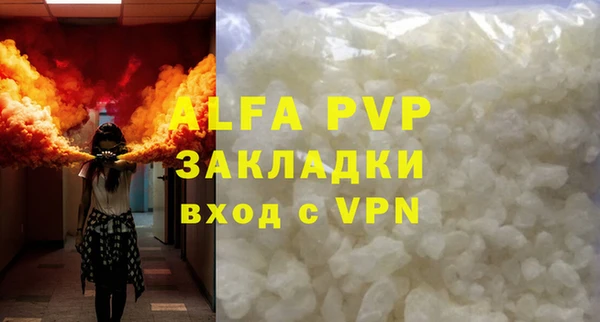 ALPHA PVP Бугульма