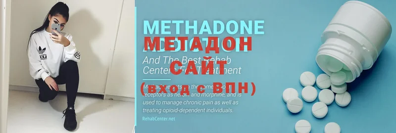 Метадон methadone  Грайворон 