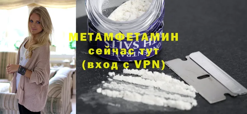 МЕТАМФЕТАМИН винт  Грайворон 